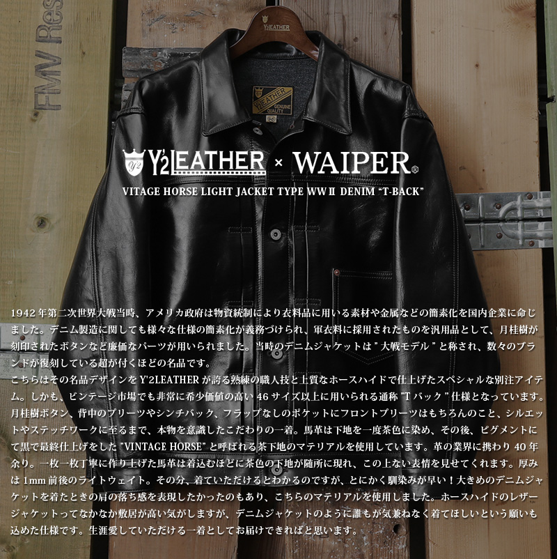 Y'2 LEATHER ワイツーレザー WP-01T WAIPER別注 ホースハイド レザー 