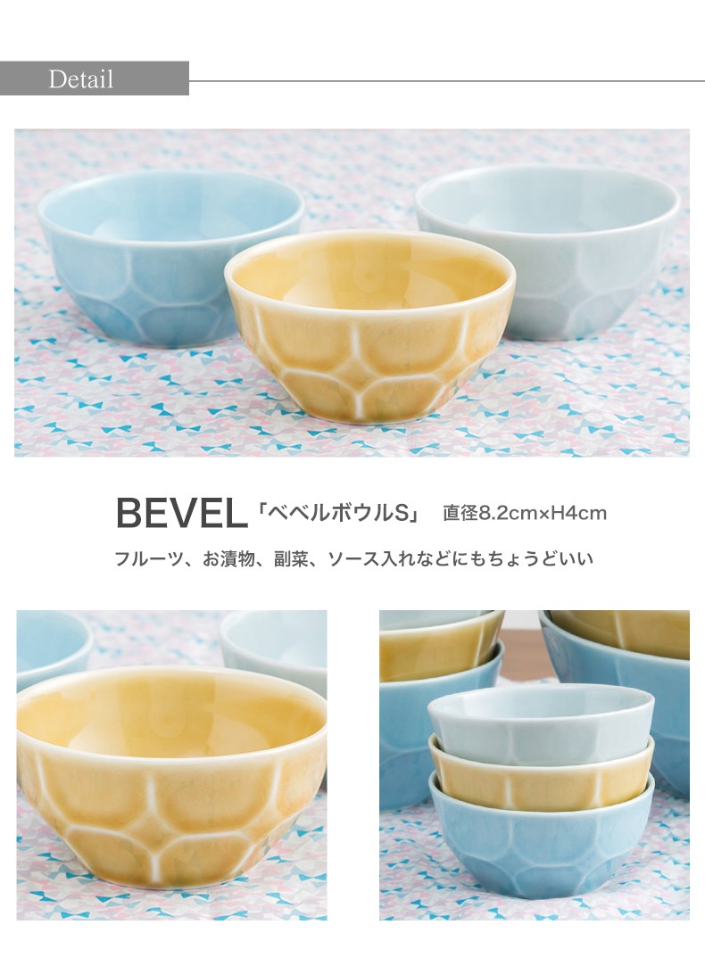 波佐見焼 ボウル】和山窯 BEVEL ベベル ボウル S 波佐見焼 小皿 食器 皿 和食器 ボウル 父の日 母の日 お中元 敬老の日 お歳暮 お祝い  内祝 結婚祝い :wazan-001:waitea.kobe ヤフーshop - 通販 - Yahoo!ショッピング