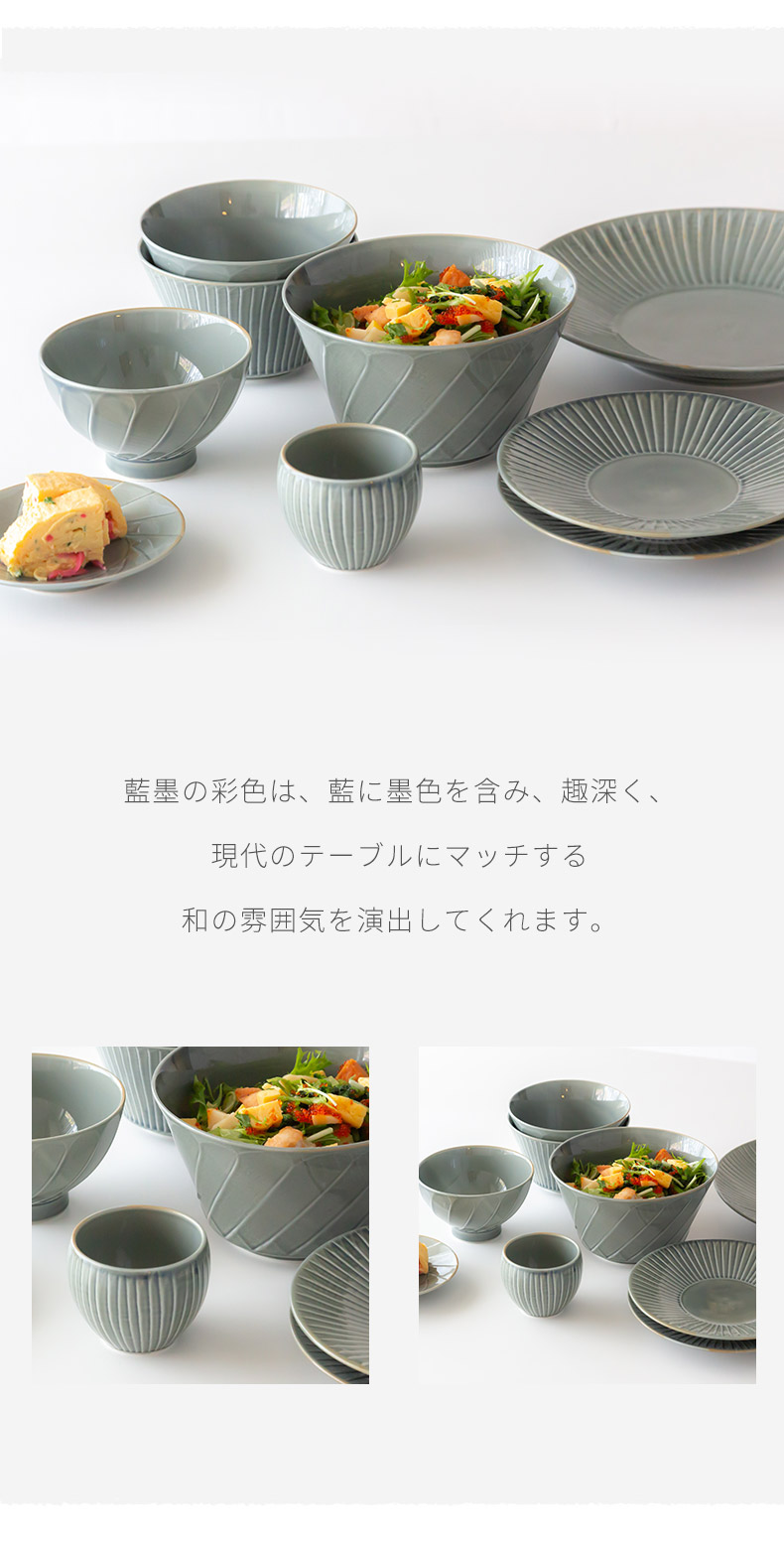 波佐見焼 一真窯 藍墨 彫刻紋 小碗 小鉢 湯呑 カップ 敬老の日