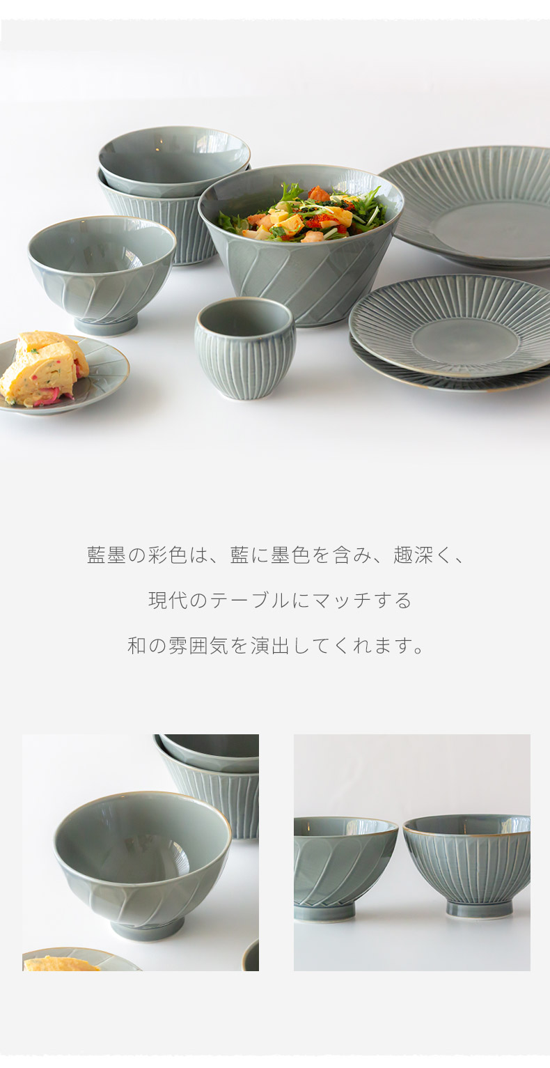 波佐見焼 一真窯 藍墨 彫刻紋 お茶碗 ライスボウル お碗 小鉢 敬老の日