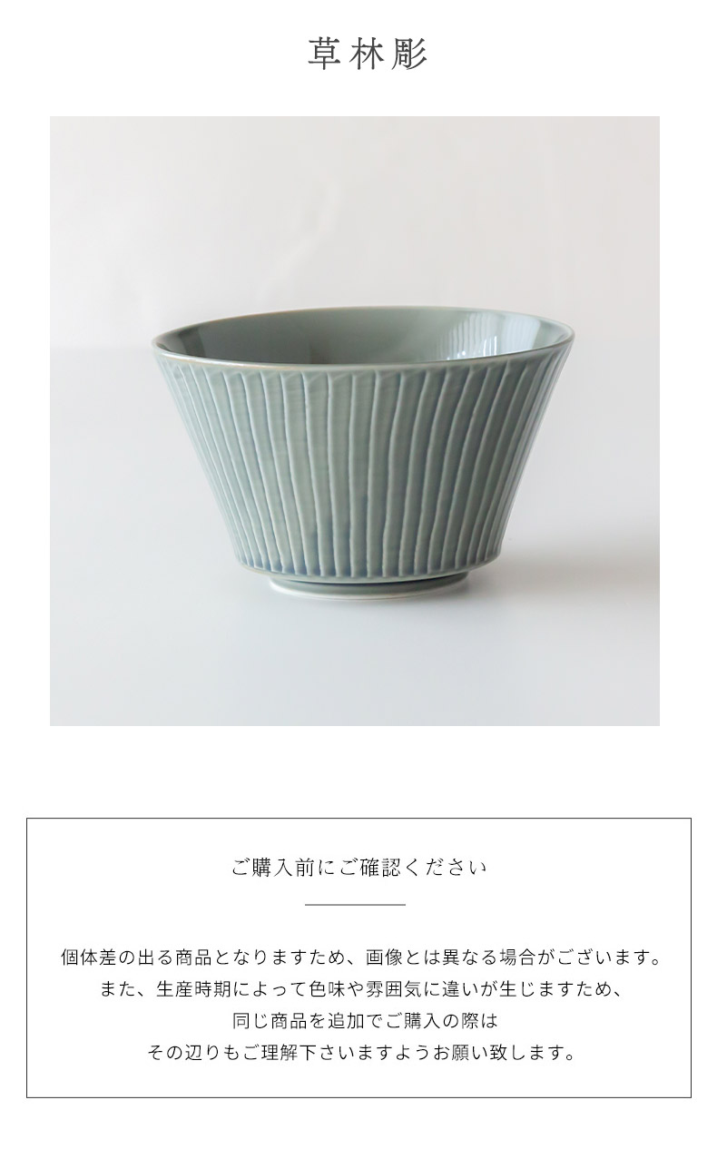 波佐見焼 一真窯 藍墨 彫刻紋 ボウル 小 小どんぶり お茶漬け サラダ