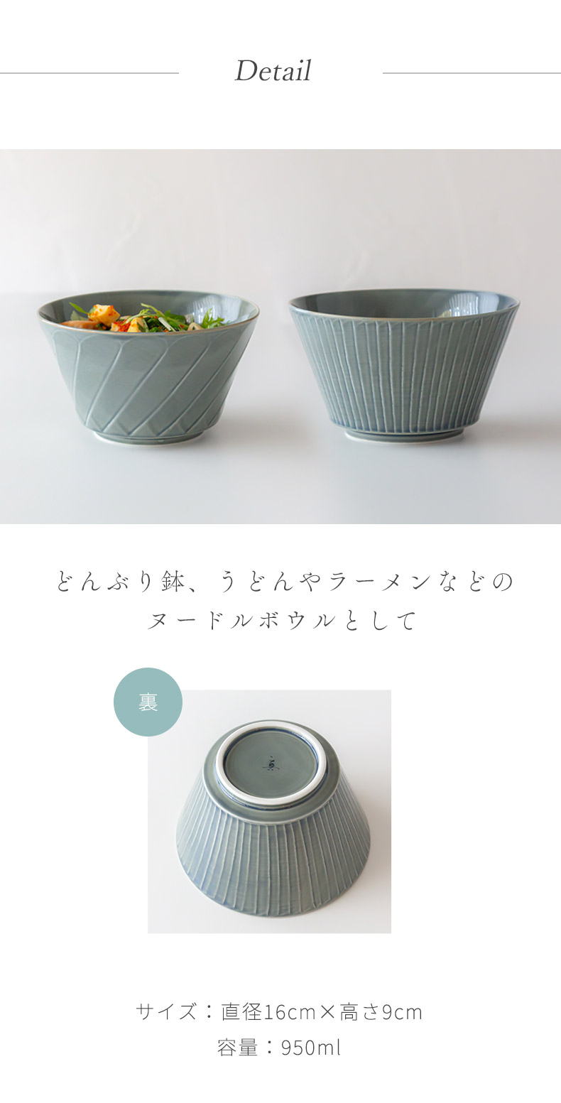 波佐見焼 一真窯 藍墨 彫刻紋 ボウル 大 どんぶり鉢 うどん ラーメン