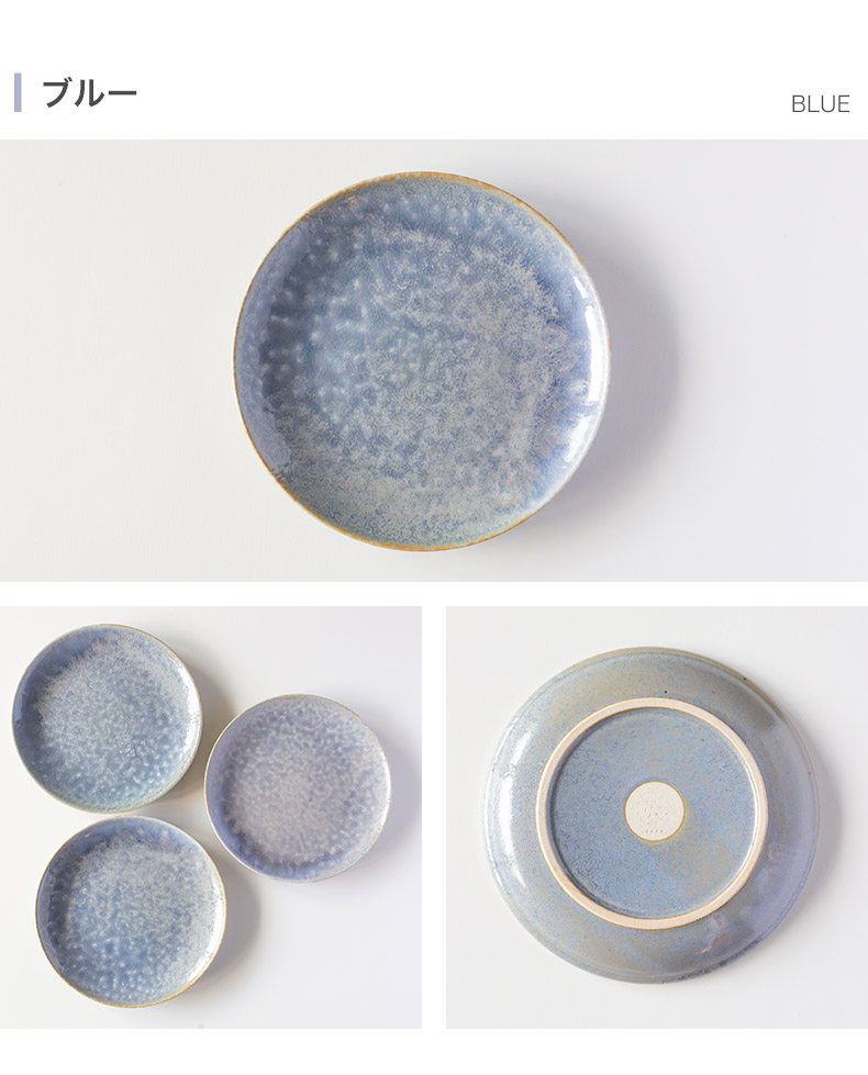 美濃焼 作山窯 SAKUZAN Classic 17cm プレート クラシック 陶器