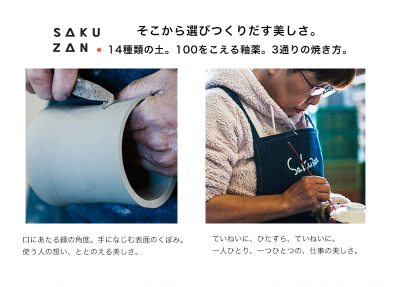 美濃焼 作山窯 SAKUZAN Classic 23.5cm 深プレート クラシック 陶器