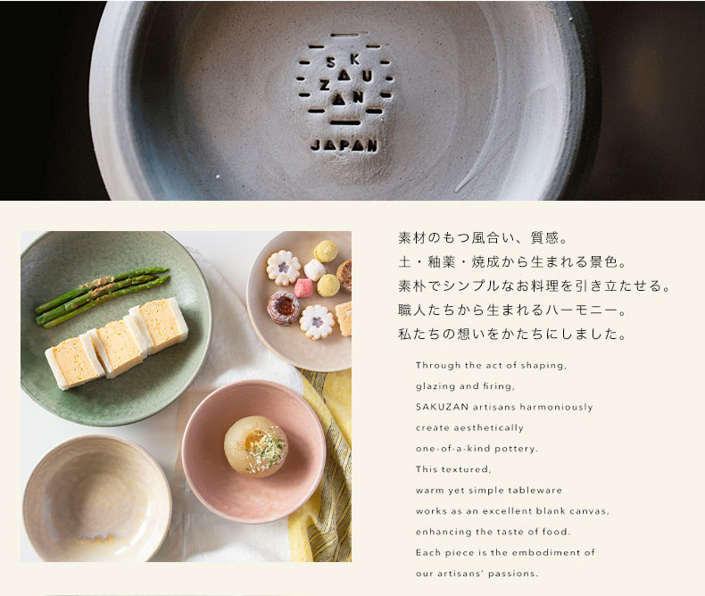 美濃焼 作山窯 SAKUZAN Classic 23.5cm 深プレート クラシック