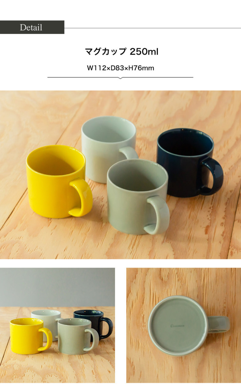 波佐見焼 common マグカップ 250ml 日本製 グッドデザイン賞受賞 西海