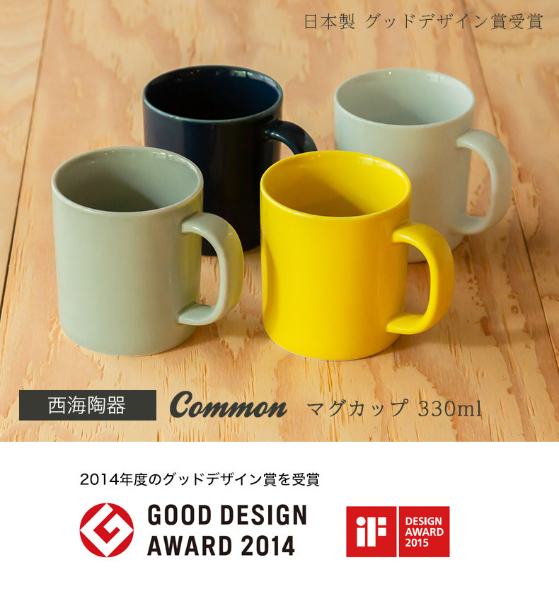 激安 波佐見焼 common ライスボウル 飯碗 日本製 グッドデザイン賞受賞 <br><br>西海陶器 和食器 食器 saikai 磁器 お茶碗  ご飯茶碗 made in JAPAN 御祝 内祝 ブライダル ギフト 父の日 母の日 結婚祝