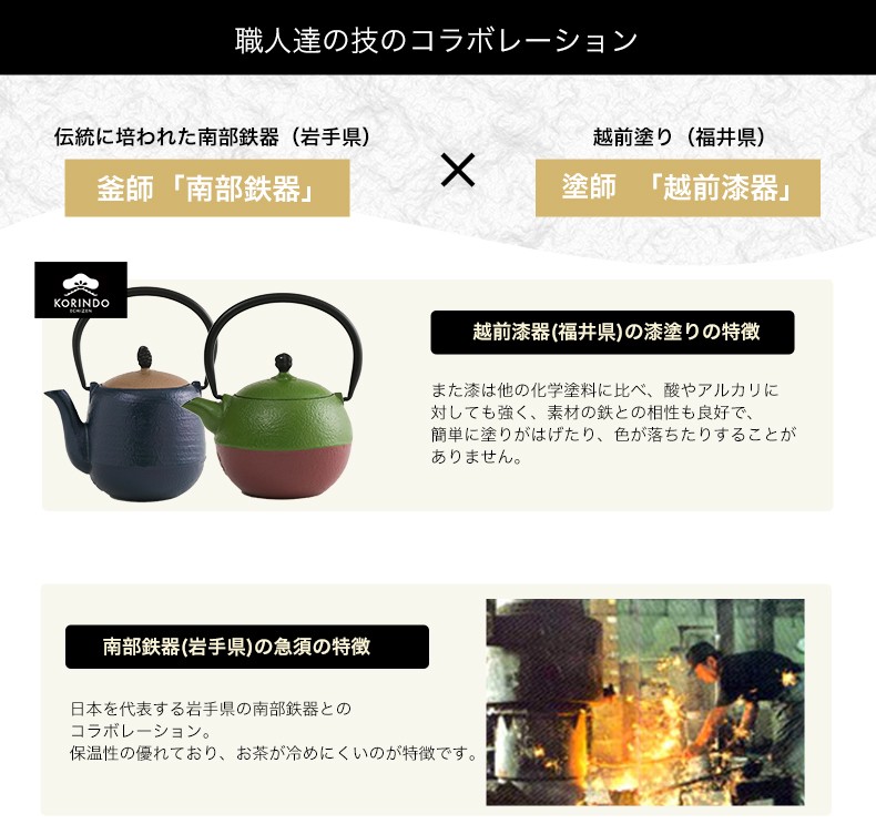 光琳堂KORINDO 南部鉄器×越前塗 ティーポット　鉄急須 ＮＯ２茶金(蓋黒) 光琳堂KORINDO 南部鉄器×越前塗 ティーポット 鉄急須 NO2茶金