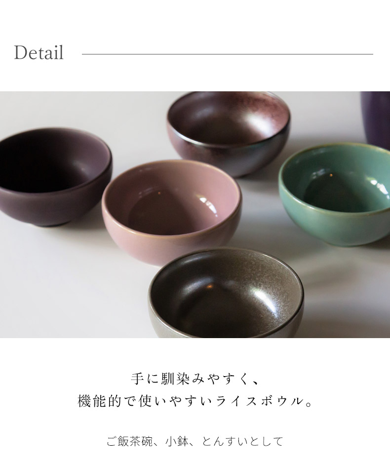 美濃焼 EDITIONS ライスボウル S エディションズ 丸克陶苑 ご飯茶碗