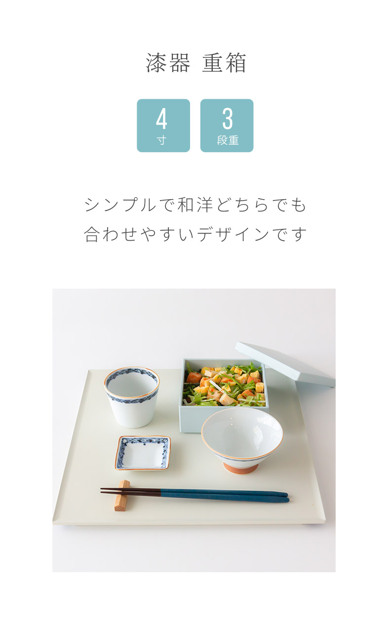 漆器 重箱 4寸 3段重 おせち料理 お花見 ピクニック 運動会