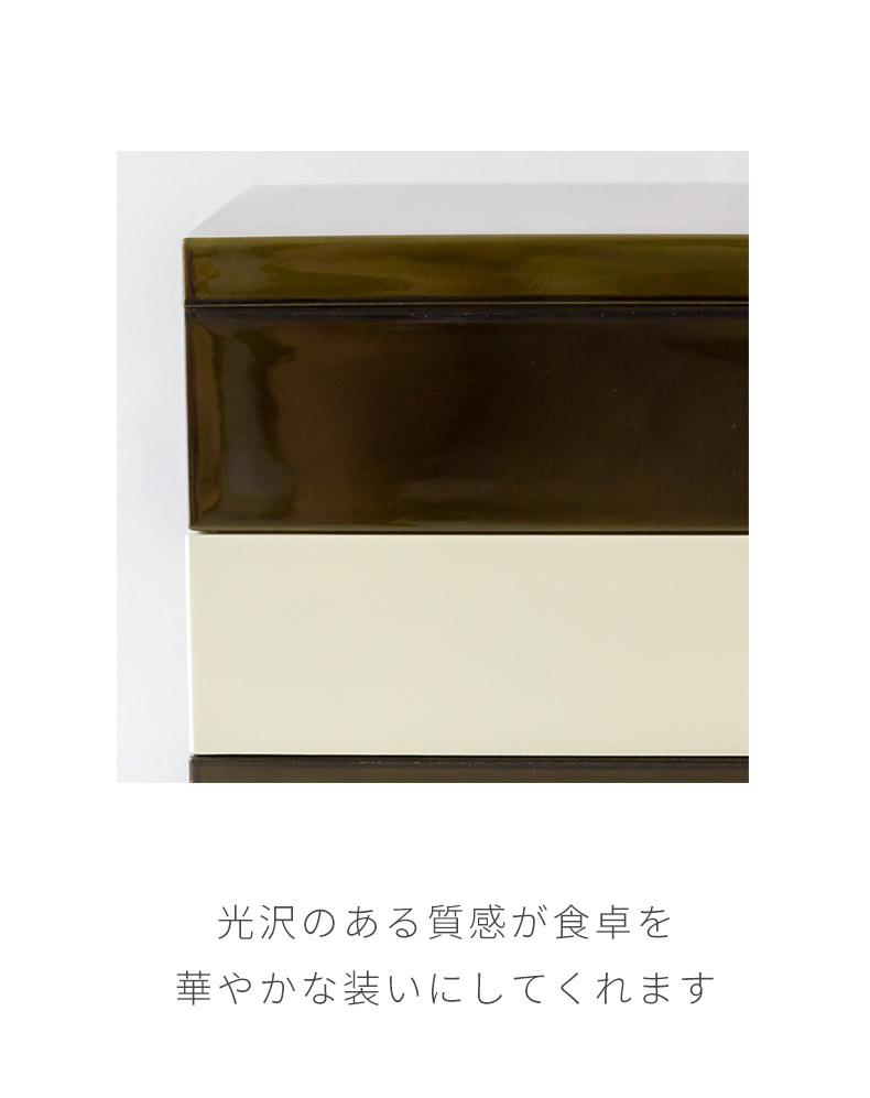 漆器 ORIBE×IVORY 重箱 5寸 3段重 おせち料理 お花見 ピクニック