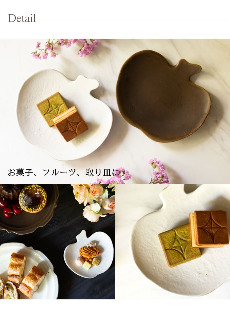 信楽焼 古谷製陶所 りんご皿 プレート 大 お菓子 フルーツ 取り皿 陶器