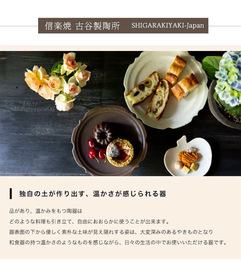 信楽焼　古谷忠六　三足花台　22cm アメ釉 輪花高台鉢｜古谷製陶所（信楽焼 陶器） – nokaze｜陶器、和