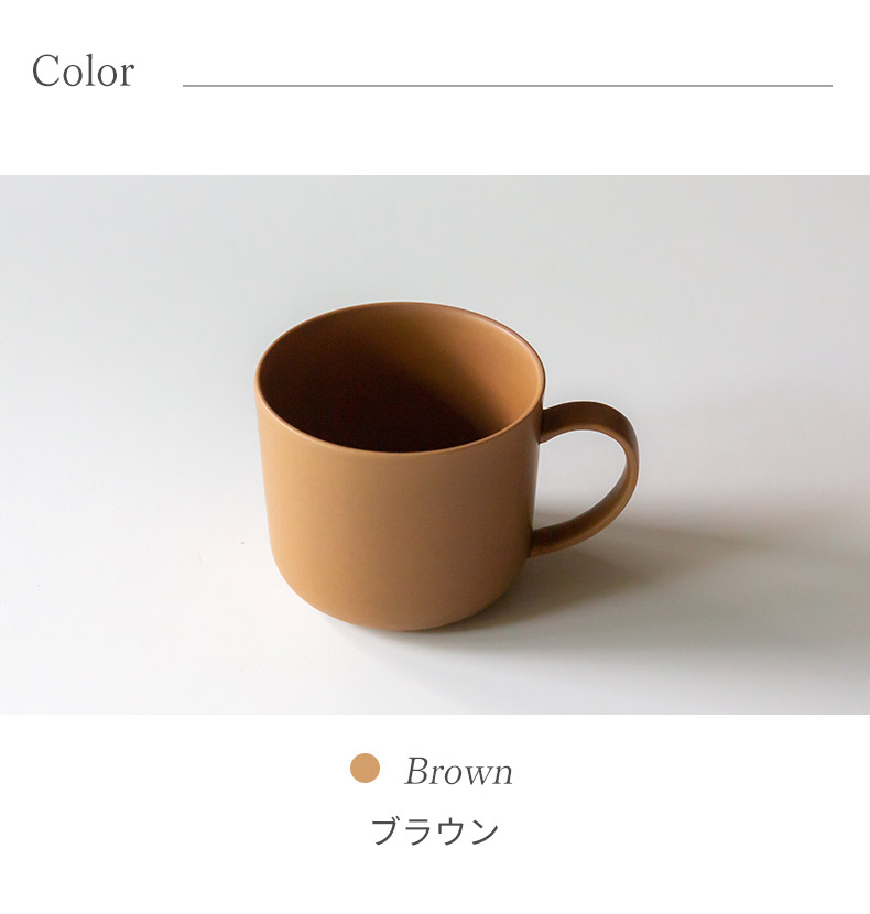 美濃焼 ギフトボックス入 gift ペアマグカップ ブラウン × グリーン