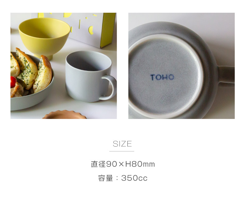 美濃焼 ギフトボックス入 gift ペアマグカップ イエロー × グレー