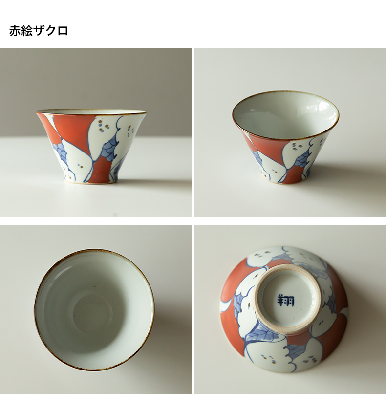 西海陶器 翔芳窯 568碗 波佐見焼 SAIKAI 和食器 食器 陶器 焼酎