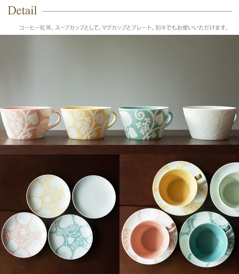 波佐見焼 西山窯 flor フロール ブランジュ マグカップ＆15cm