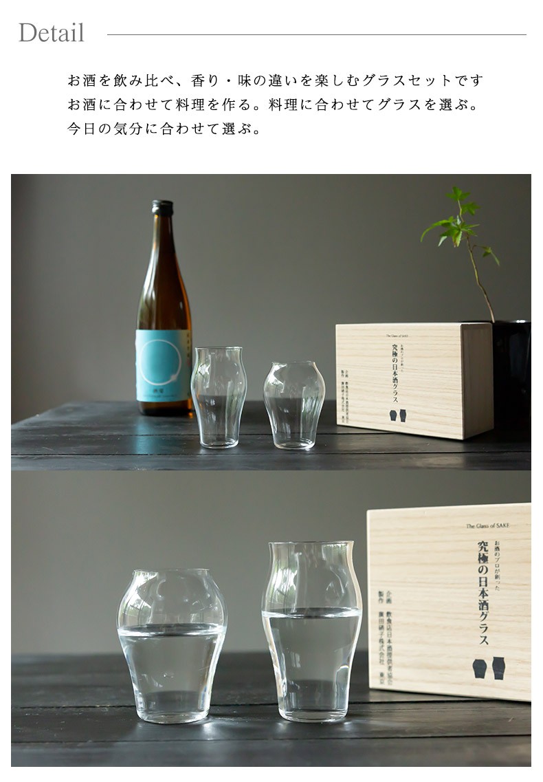 花浴陽　グラスセット　　日本酒　前掛け　新品未使用 廣田硝子 究極の日本酒 グラス 蕾・花 セット 桐箱入 父の日