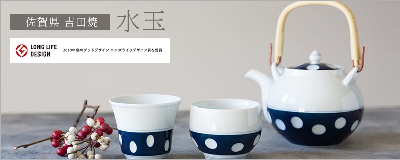 佐賀県 吉田焼 水玉 湯呑 カップ 湯飲み 煎茶 仙茶 おしゃれ モダン
