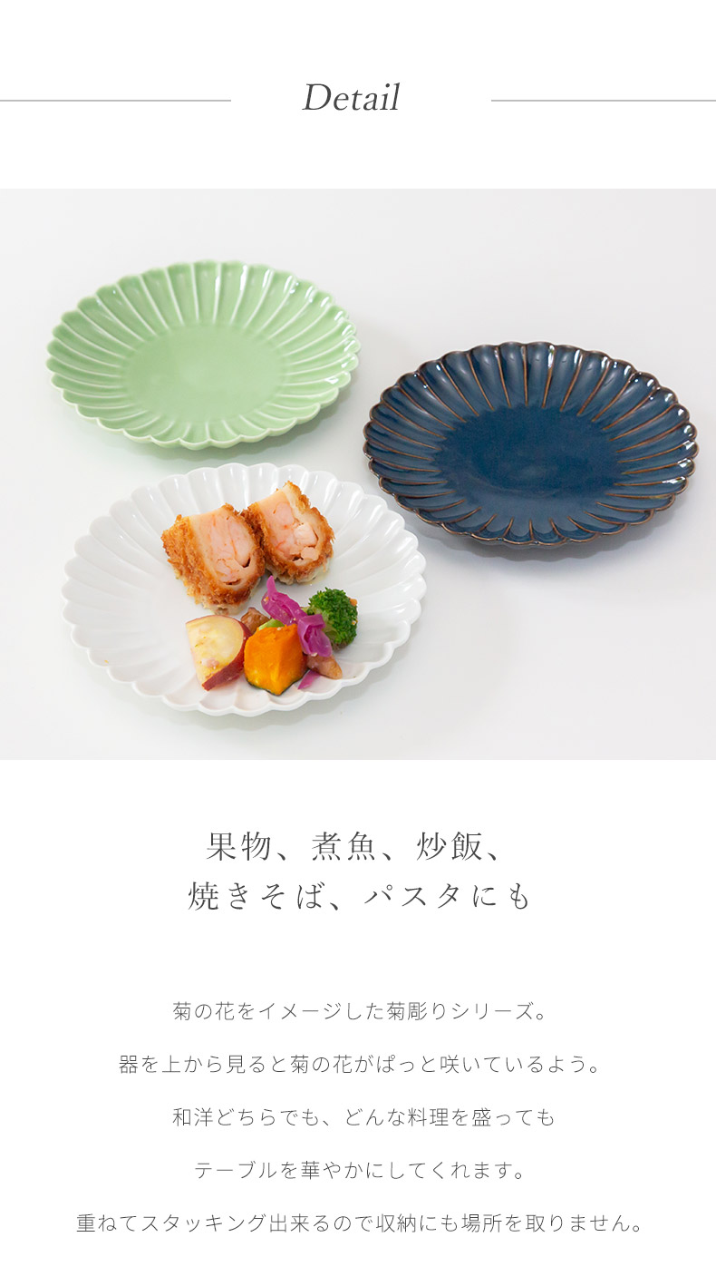 ぽたにすと 波佐見焼　洸琳窯　ひさご透かし彫紋 小槌型皿5枚 ひさご透かし彫紋 小槌型8寸皿 | 洸琳窯公式webショップ「波佐見