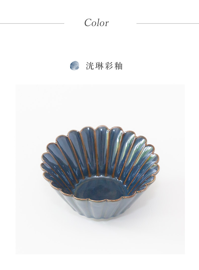 波佐見焼 洸琳窯 菊彫反鉢 小 副菜 スイーツ 小鉢 和食器 日本製