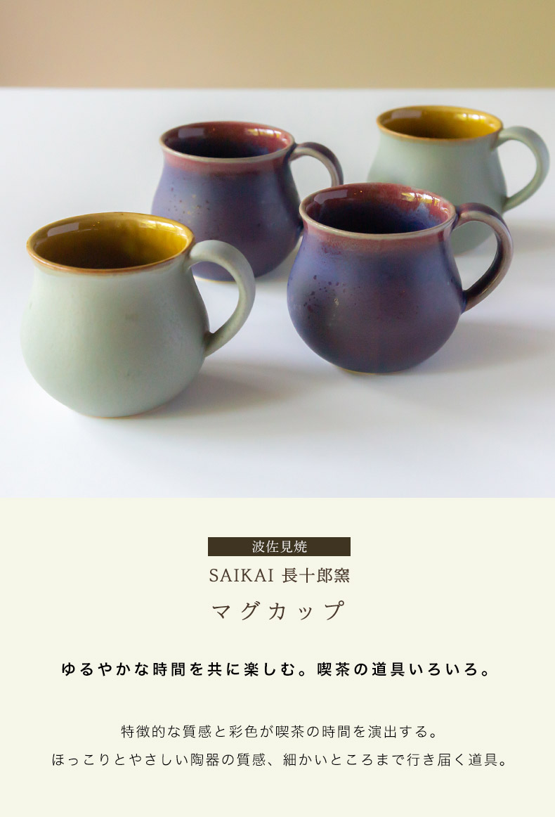希少 ローマ限定陶器カップ