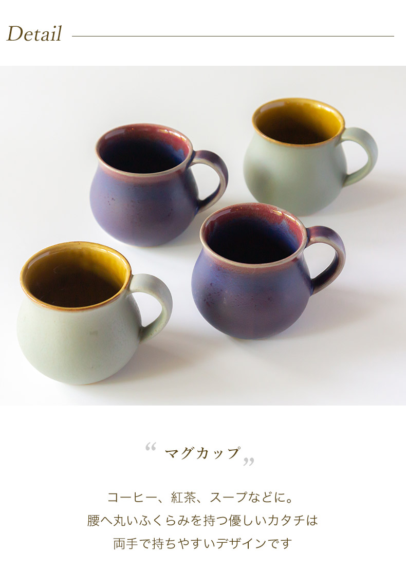 波佐見焼 SAIKAI 長十郎窯 マグカップ 西海陶器 コーヒー 紅茶 波佐見焼 SAIKAI 長十郎窯 マグカップ 西海陶器 コーヒー 紅茶