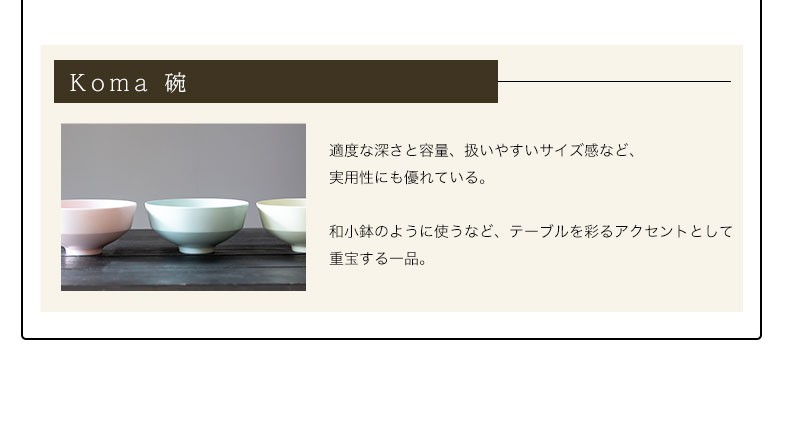 波佐見焼 ギフトボックス入 Koma 碗 茶碗 食器 有田焼 西海陶器 御祝 ギフト Saikai 2 Waitea Kobe ヤフーshop 通販 Yahoo ショッピング