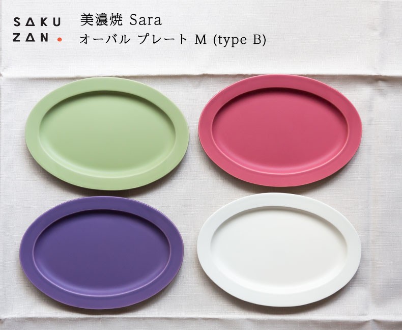美濃焼 作山窯 SAKUZAN Sara オーバル プレート M (type B) 作山