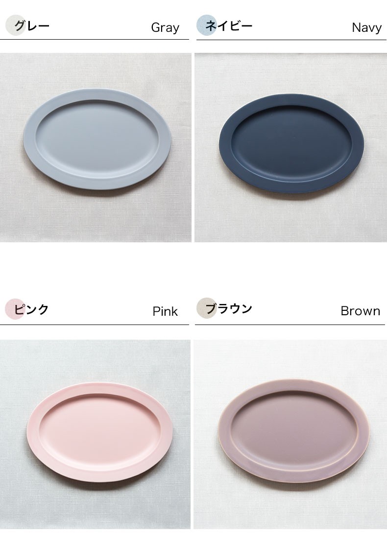 sakuzan サクザン　美濃焼　プレート　オーバル　器　皿　食器 美濃焼 SAKUZAN ／ サクザン「Sara」 オーバルプレート 【食洗機