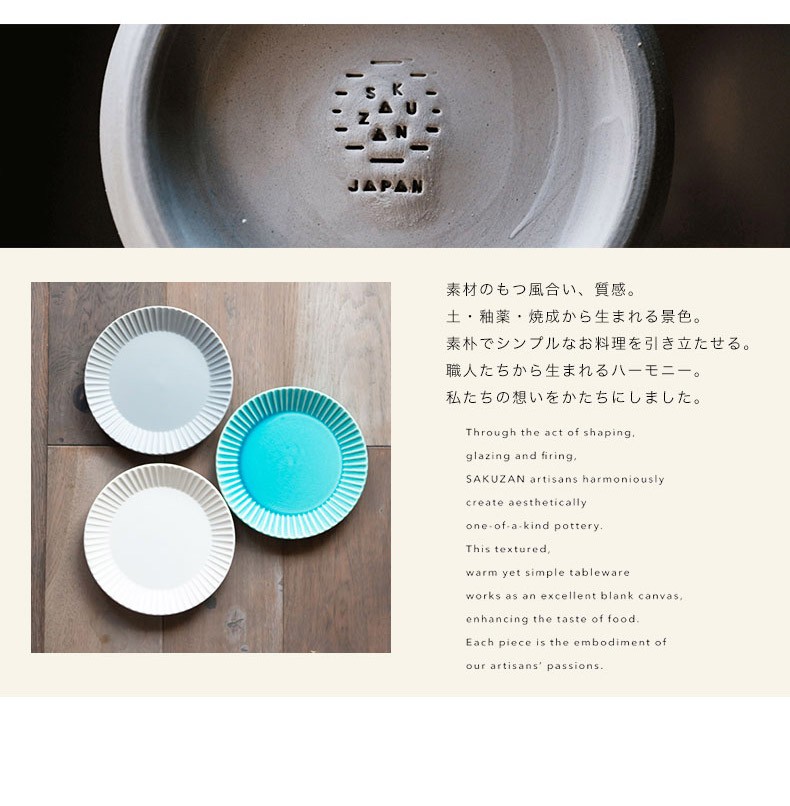 サクラ草です。新品美濃焼　コバルトリム長皿　焼き物皿ペア2枚セット他 美濃焼 SAKUZAN Stripe 丸皿 19cm プレート M 作山窯 ストライプ 日本