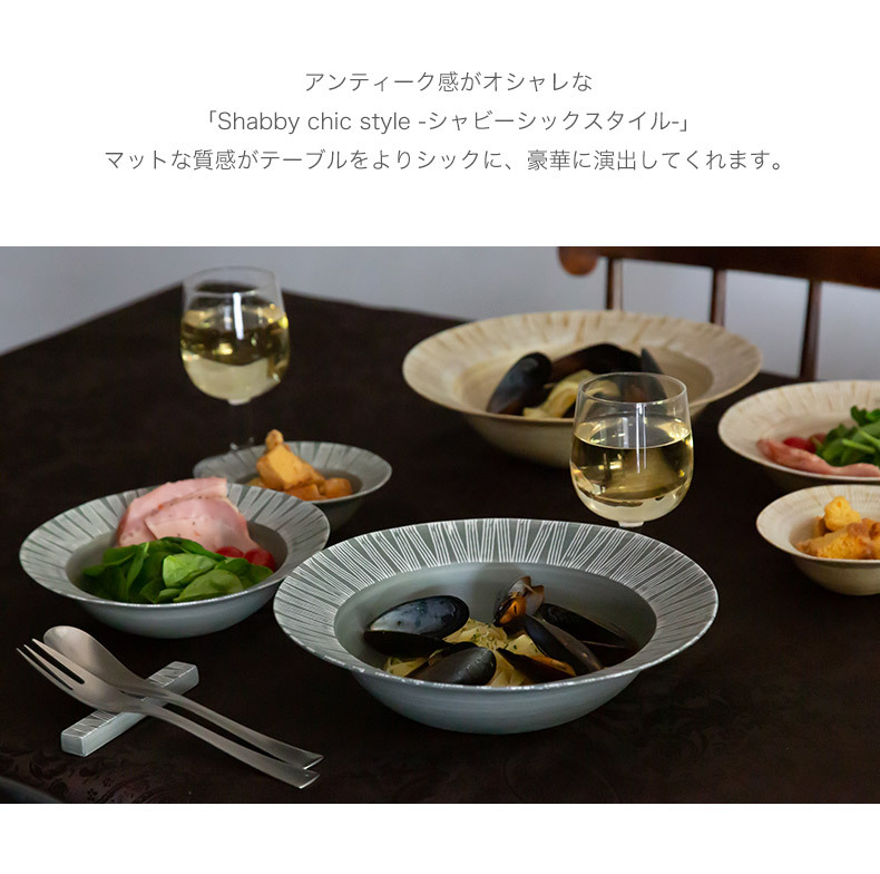 波佐見焼 ボウル 和山窯 シャビーシック 24cm Shabby chic style