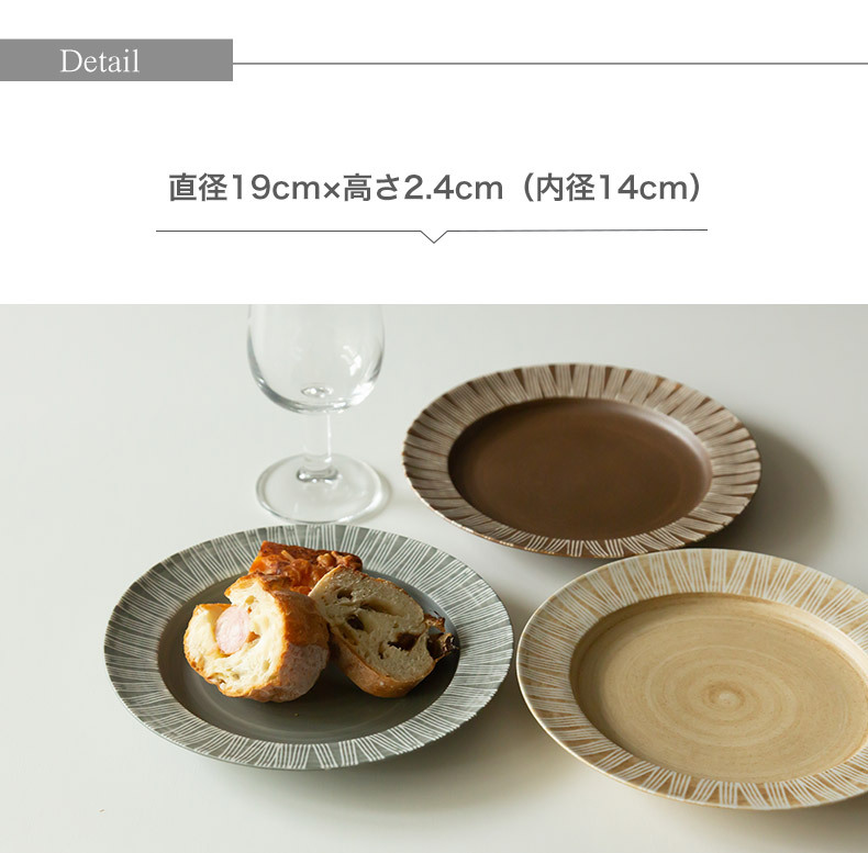 波佐見焼 プレート 和山窯 シャビーシック 19cm Shabby chic style