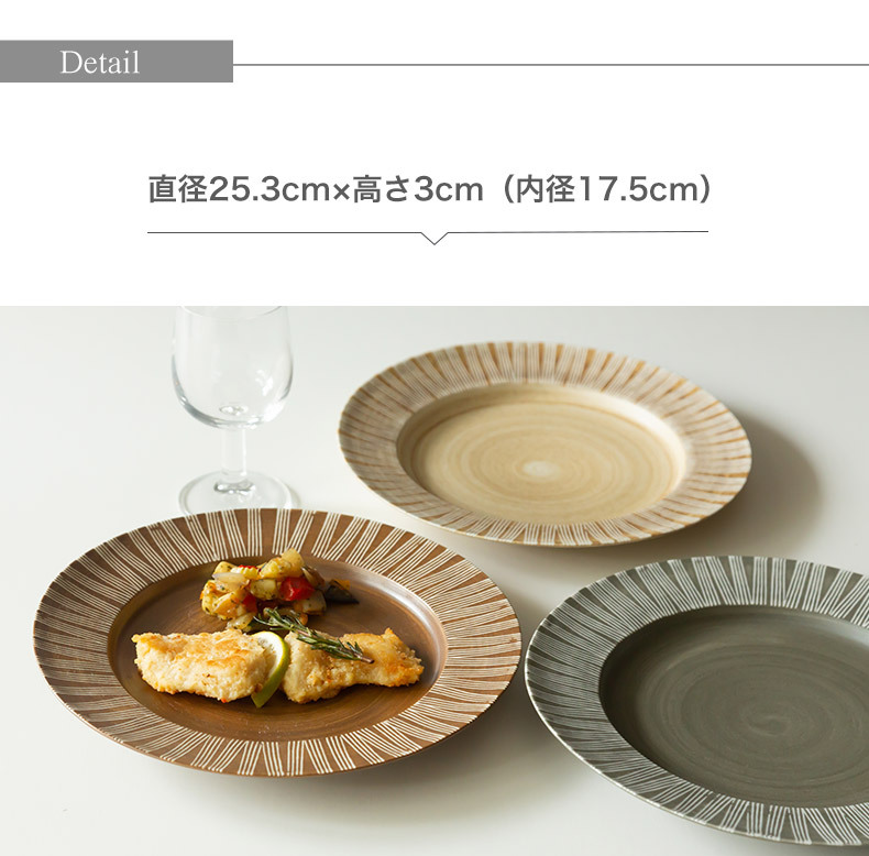 波佐見焼 プレート 和山窯 シャビーシック 25cm Shabby chic