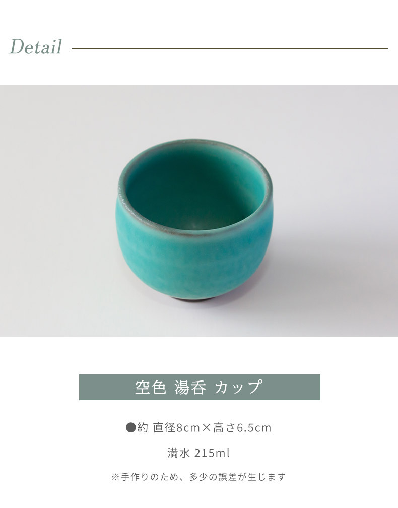 アンティーク商品　美濃焼　清水焼　丹波焼　陶器　中鉢　抹茶椀　皿　セット 楽天市場】丹波焼 信水窯 市野貴信 空色 湯呑 カップ プレゼント