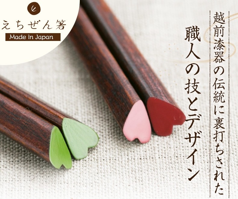 越前漆器 お箸】箸置付 夫婦箸 仲良し 越前塗り 越前塗 越前漆器 お箸