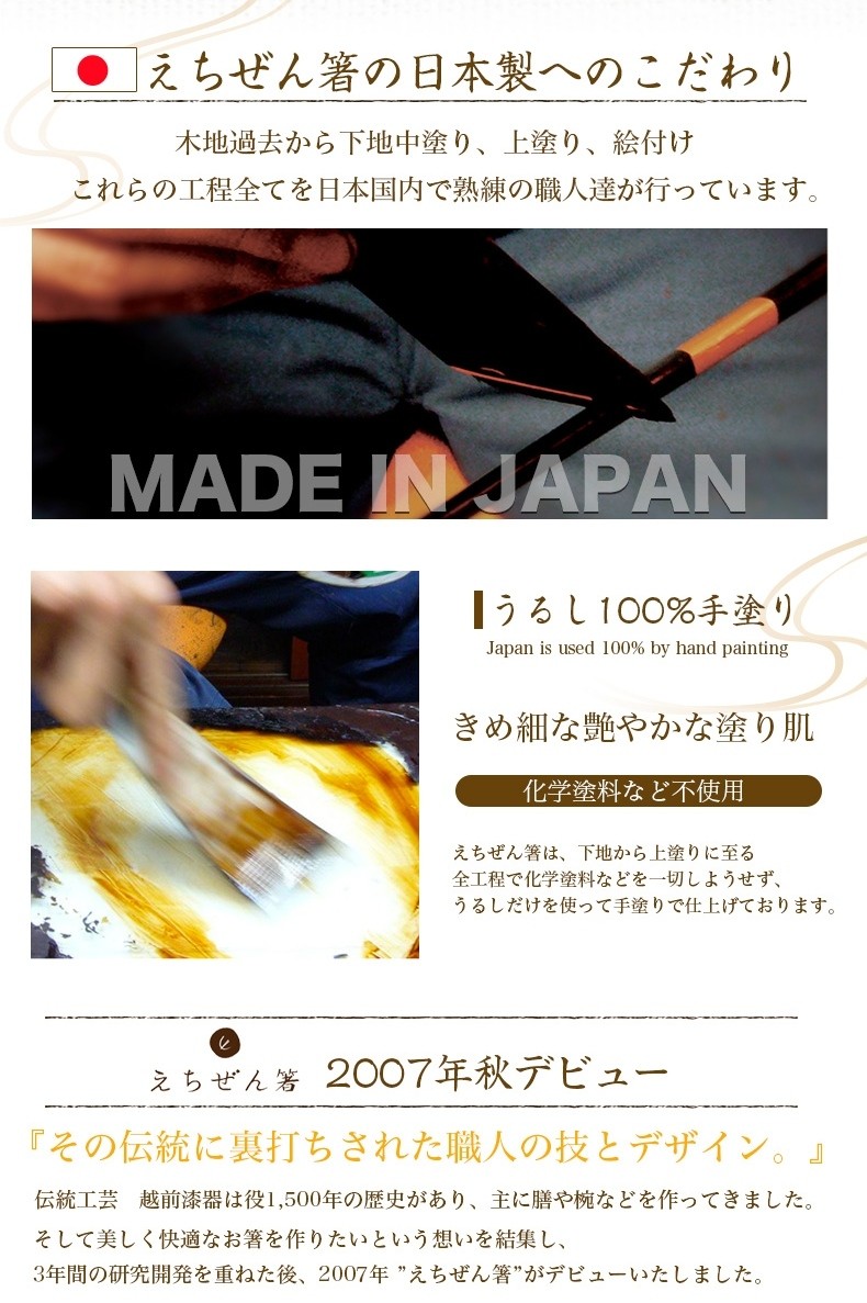 越前漆器 お箸】箸置付 夫婦箸 仲良し 越前塗り 越前塗 越前漆器 お箸