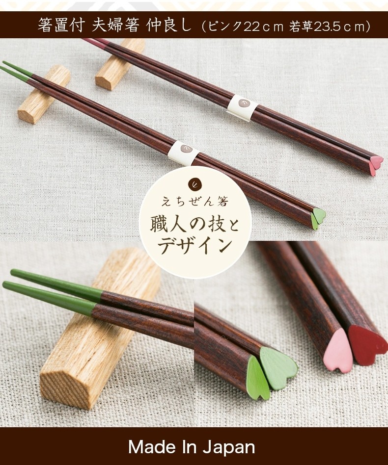 越前漆器 お箸】箸置付 夫婦箸 仲良し 越前塗り 越前塗 越前漆器 お箸