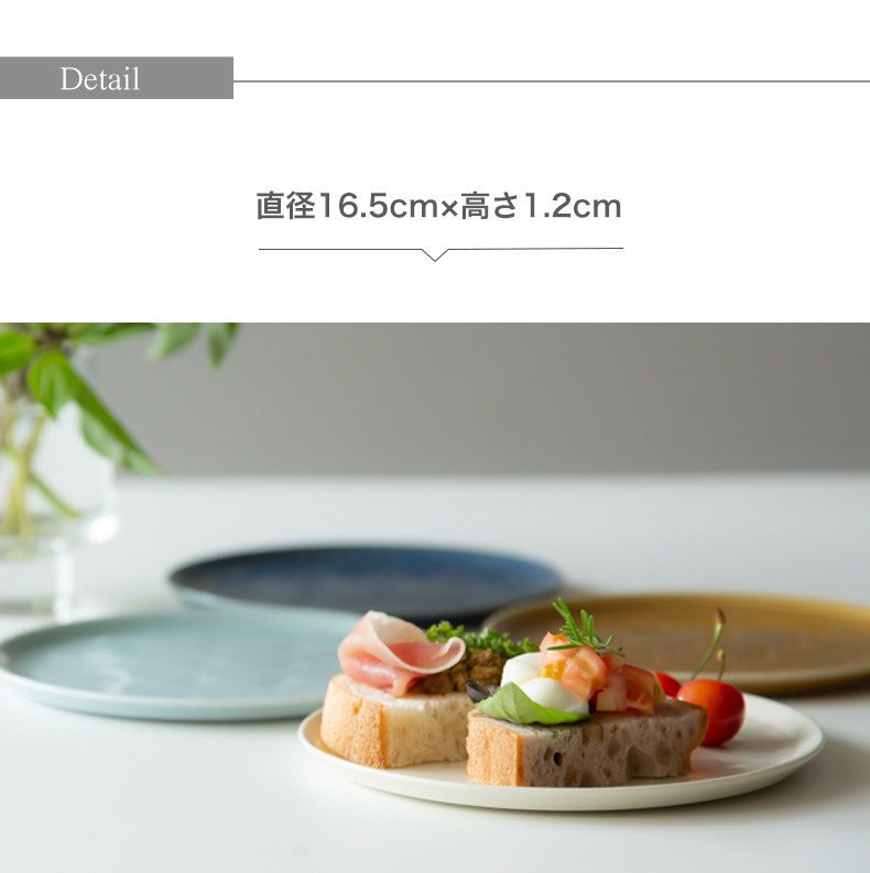 波佐見焼 丸皿】和山窯 RONDE ロンド 丸皿 プレート ケーキ サラダ