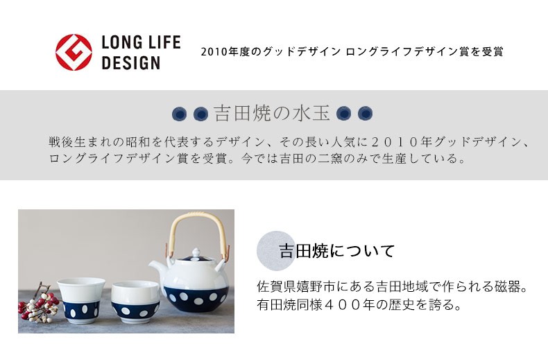 佐賀県 吉田焼 水玉 湯呑 カップ 湯飲み 煎茶 仙茶 おしゃれ モダン