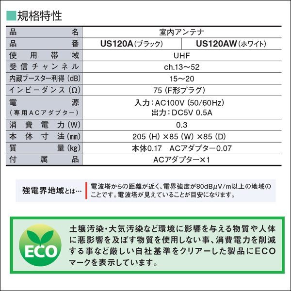 フジインダストリー アンテナポール 6段 PAF-612E 埋め込ベース付き DXアンテナ 室内アンテナ （ブースター内蔵）ホワイト（強電界地域用