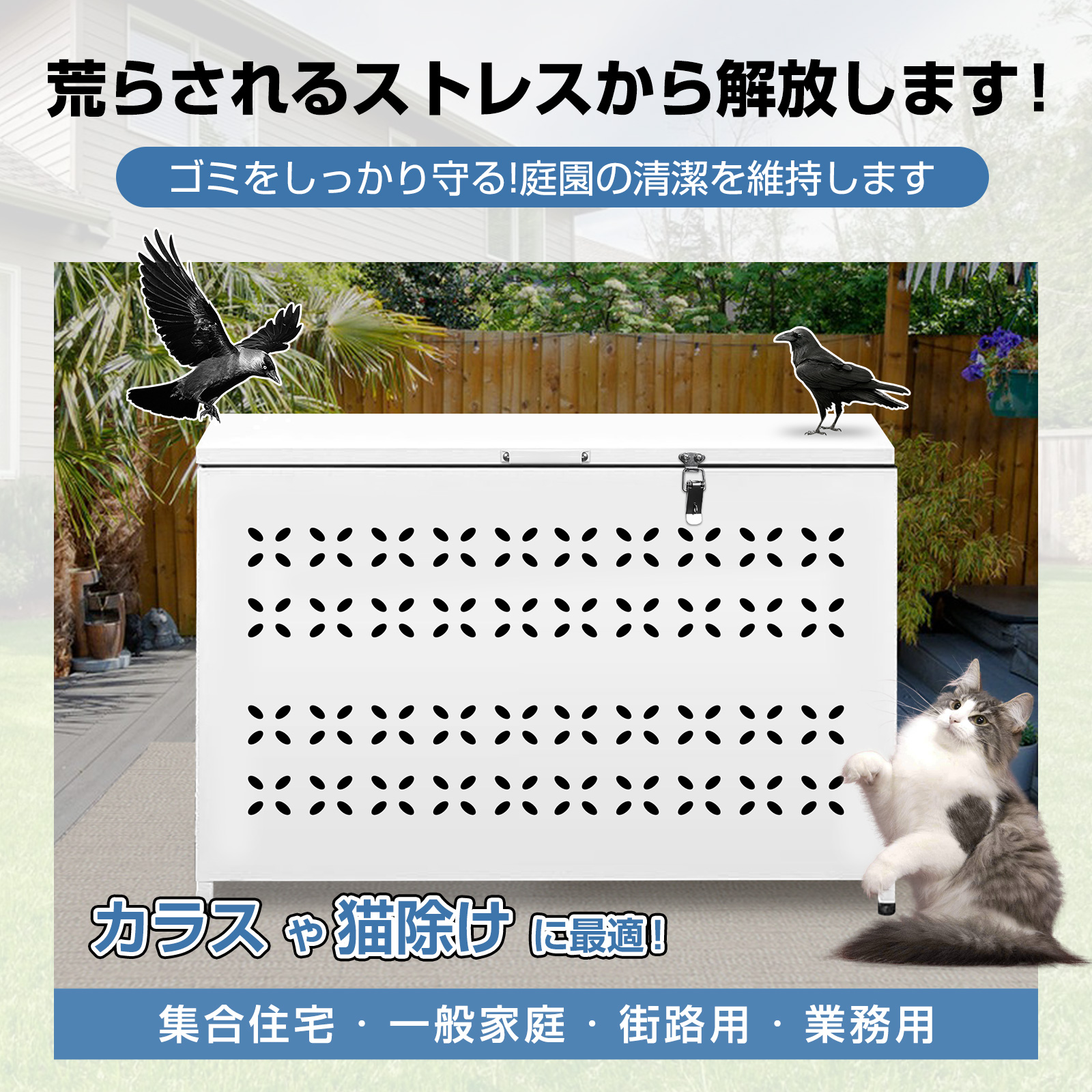 ポイント5倍】 ゴミ箱 蓋付き 大型 物置 屋外 収納ボックス ごみ箱 