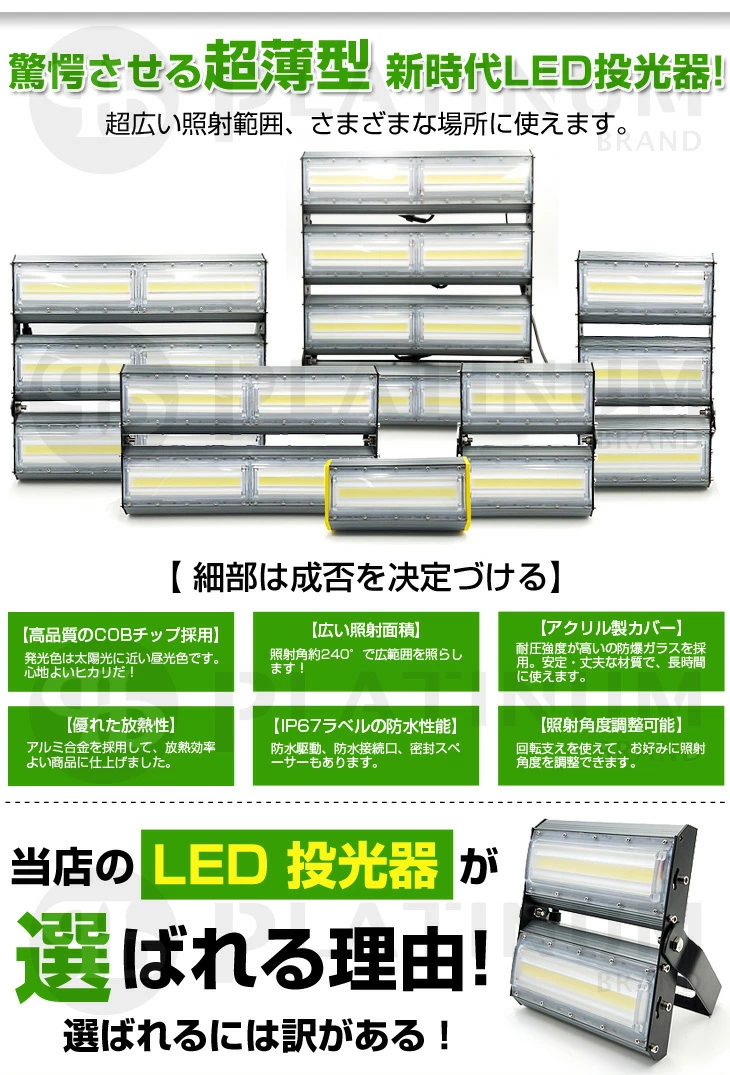 即納】5台 LED 投光器 13600LM 100W・1400W相当 COBチップ LED投光器 昼光色 6500K 広角240度 PSE 1年保証  送料無料 : yh-cld-100ax5 : 和伊通販 - 通販 - Yahoo!ショッピング