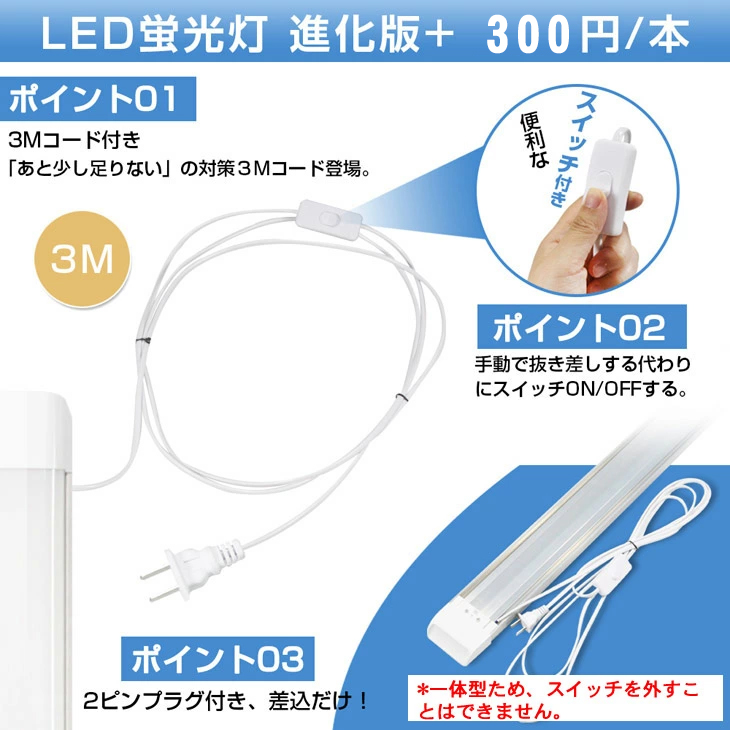即納！80W形 一体型 直管 LED蛍光灯 1灯・3灯相当 一体型台座付 6300LM