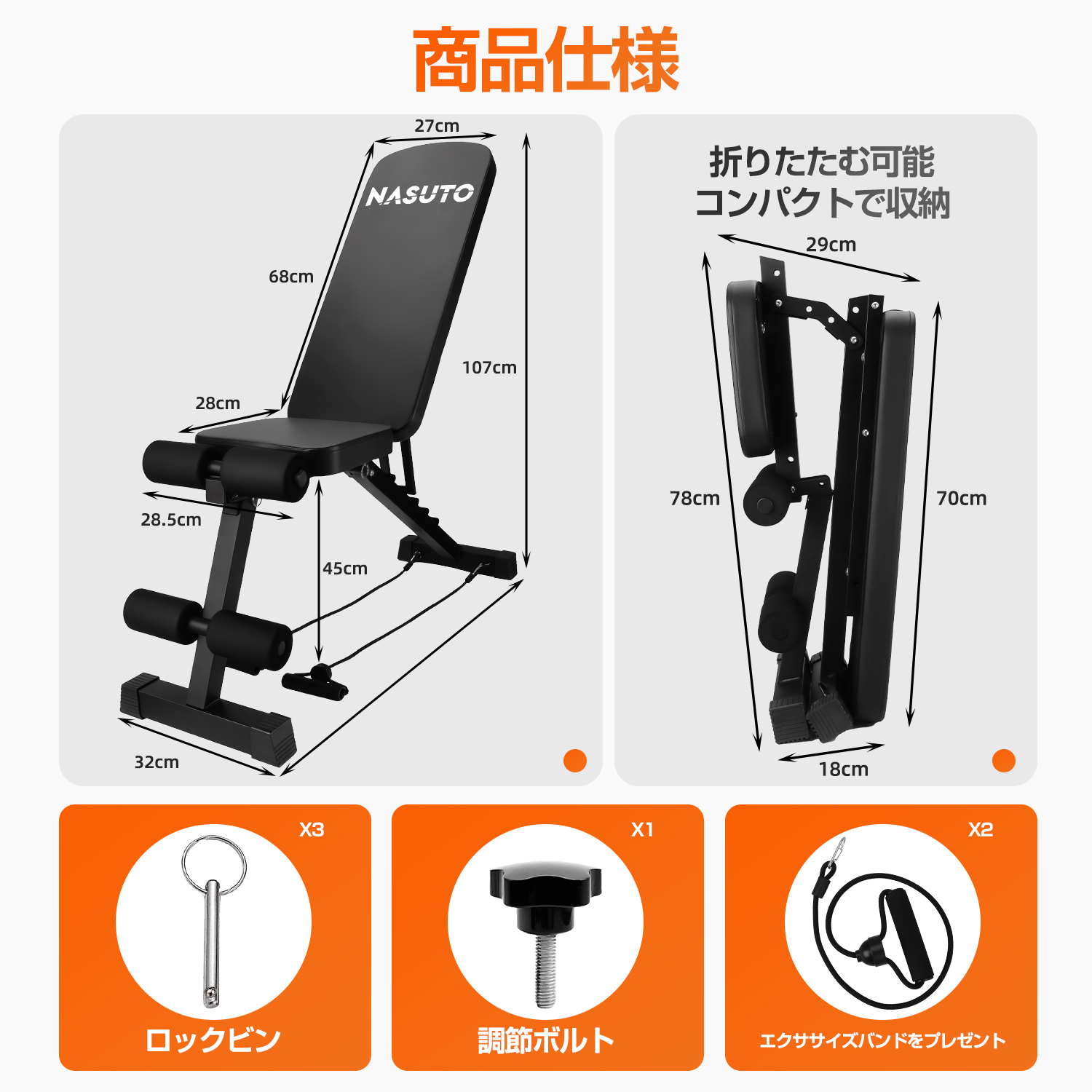 即納！トレンニングベンチ 調整式インクラインベンチ 多機能 折り畳み