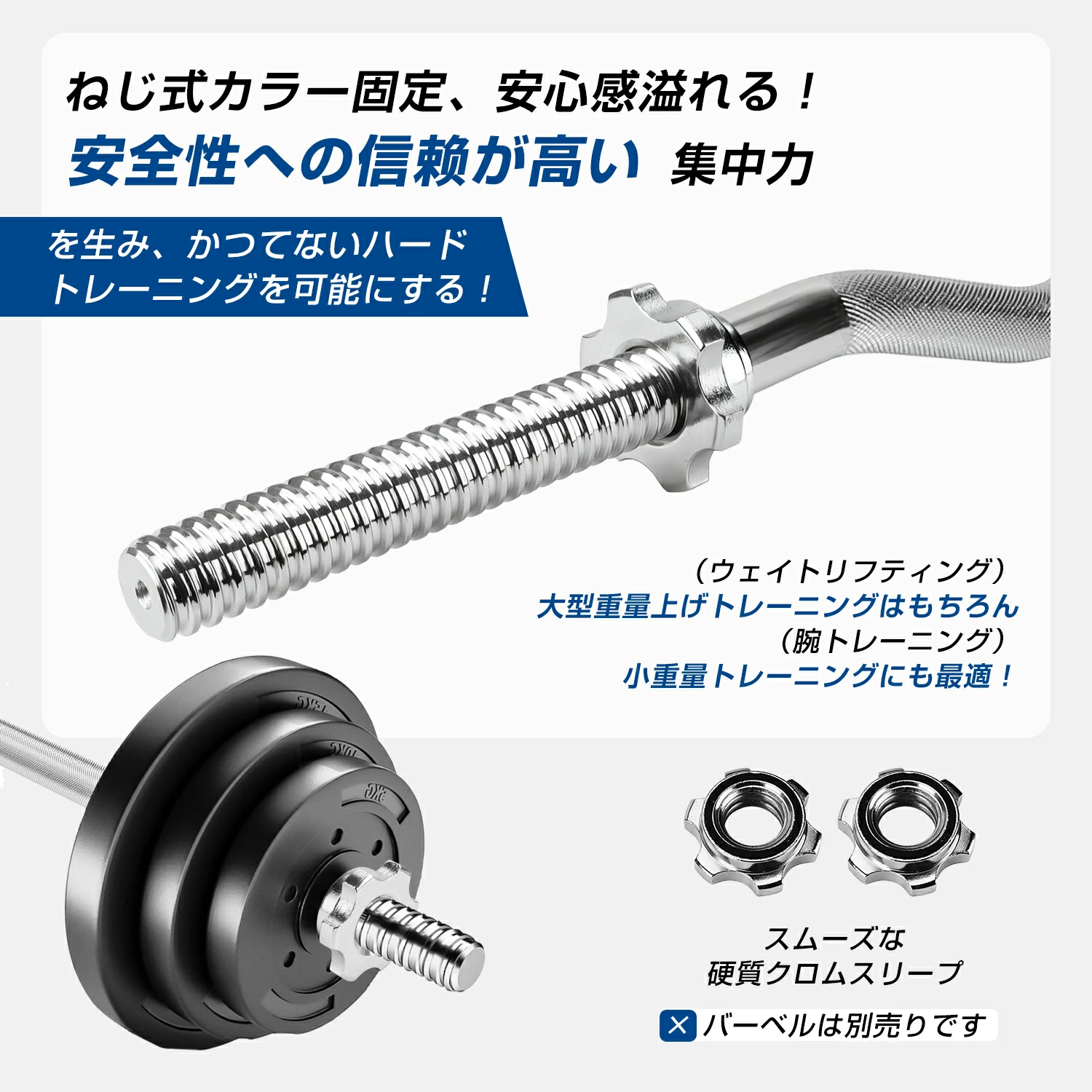 即納 バーベルシャフト 120cm 直径28mm EZバー ストレートバー 150CM