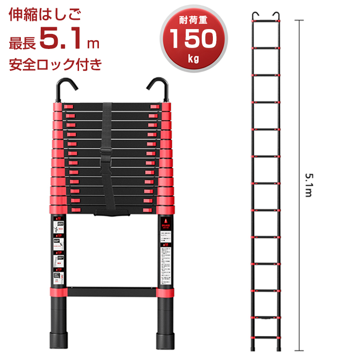 【即納】はしご 伸縮 5.1M 梯子 取リ外しフック付き アルミ製 伸縮 はしご ハシゴ 梯子 安全ロック 滑り止め付き 軽量 送料無料 1年保証 :YH HASIGO 04AP01:和伊通販