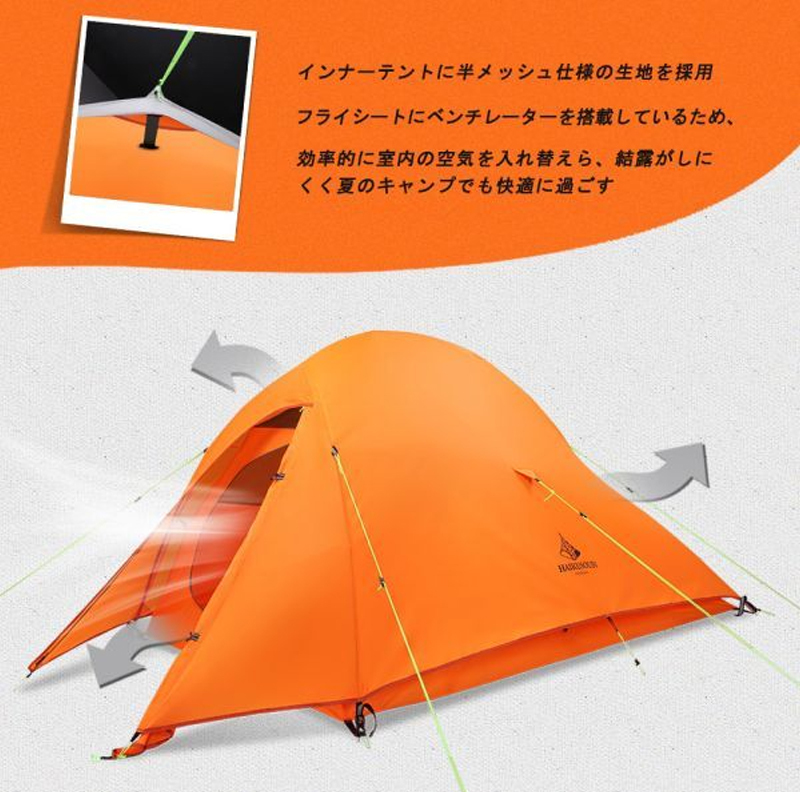 オレンジ テント 2人〜3人用 アウトドアテント 210Tカラビナ付 耐水圧 