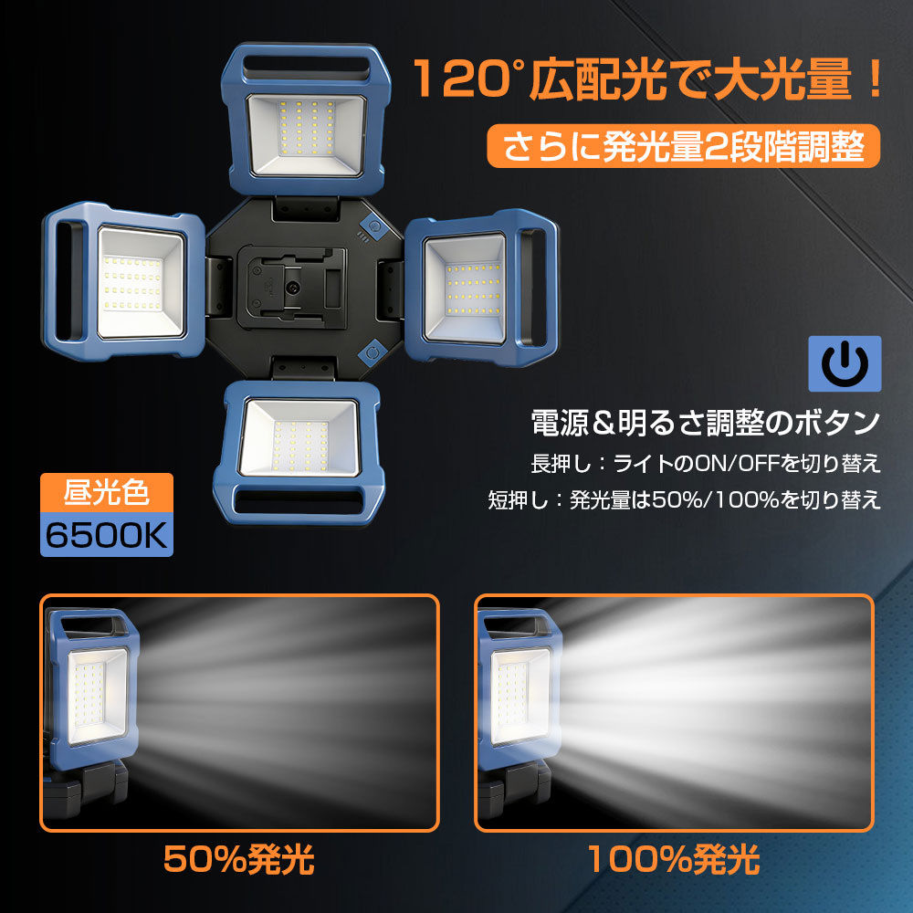 即納 三脚スタンド+LED投光器 60W 4灯 発光量2段 多様な点灯モード