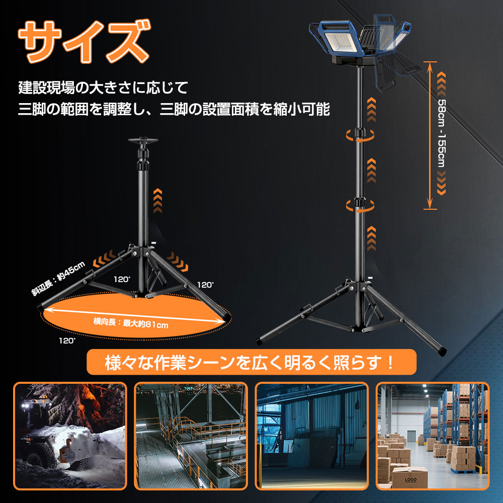 投光器　三脚式照明スタンド 即納 三脚スタンド+LED投光器 60W 4灯 発光量2段 多様な点灯モード